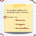 lesson